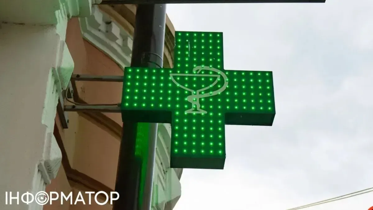 В Минздраве объяснили, угрожает ли Украине дефицит лекарств