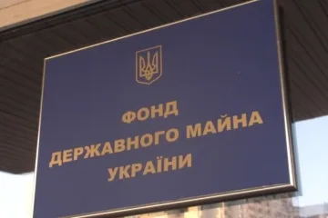 Фонд держмайна за вересень провів 77 успішних аукціонів з оренди