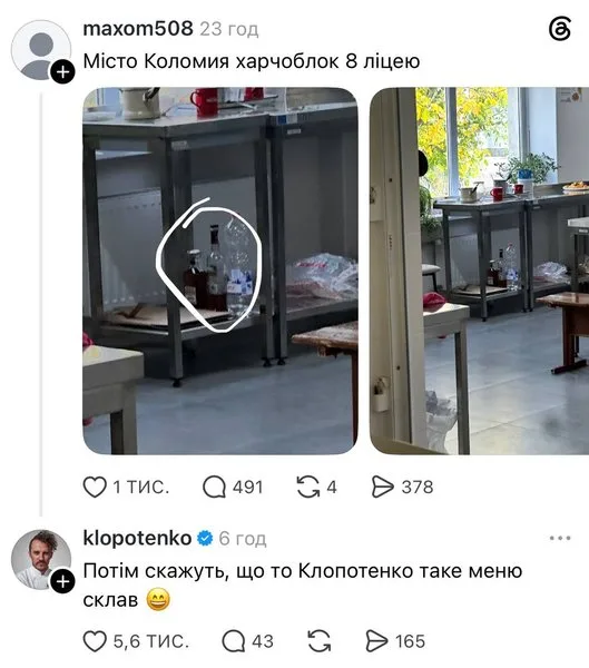 Клопотенко
