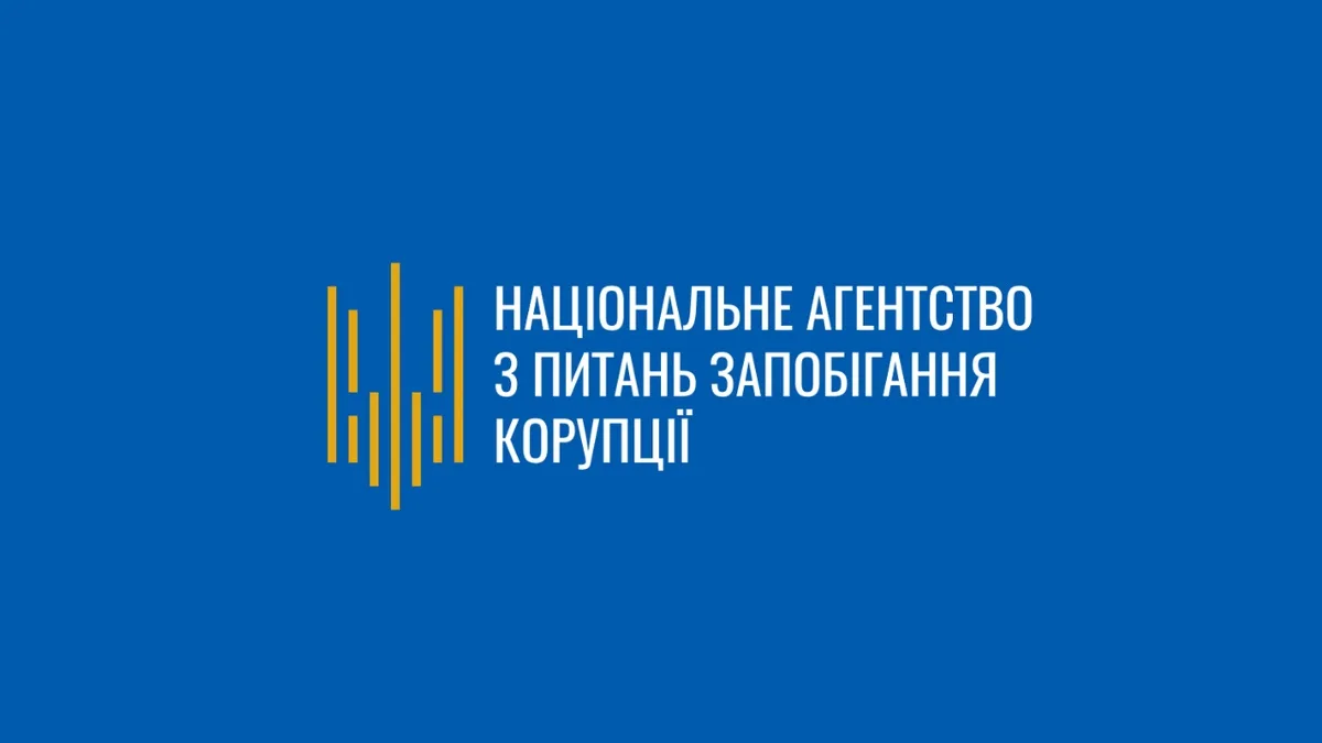 НАЗК відмовило Мінкультури у погодженні Антикорпрограми на 2026-2028рр, міністерство проведе додаткове оцінювання