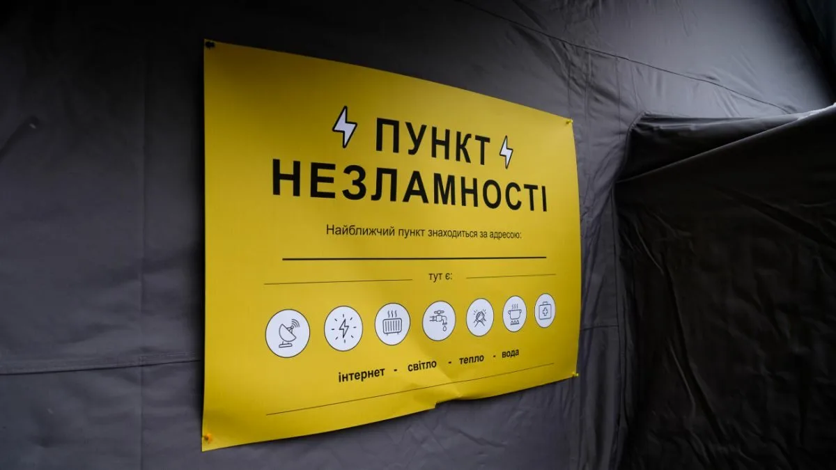 У Чернігові біля пошкоджених будівель розгорнуть пункт незламності