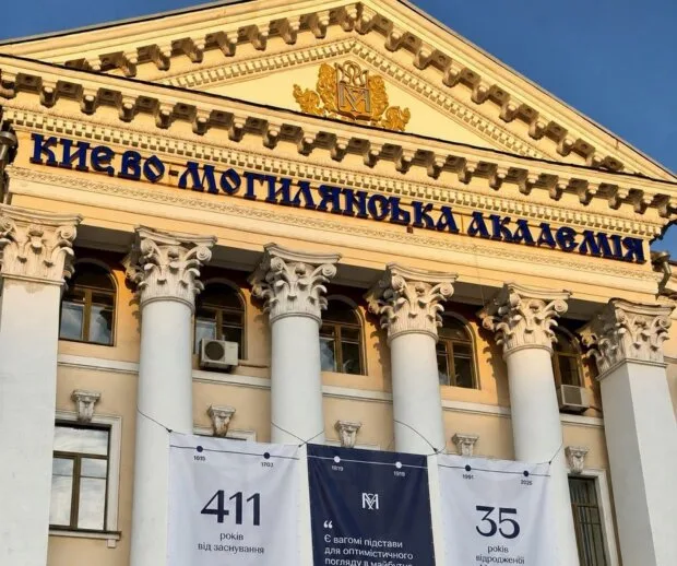 411 років вірності свободі думки: чому Могилянка залишається серцем української інтелектуальної еліти