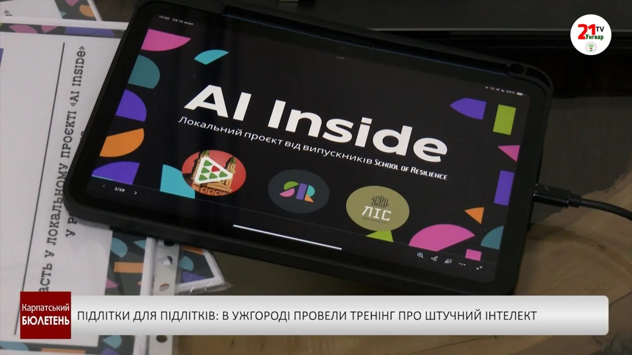 Підлітки для підлітків: в Ужгороді провели тренінг про штучний інтелект