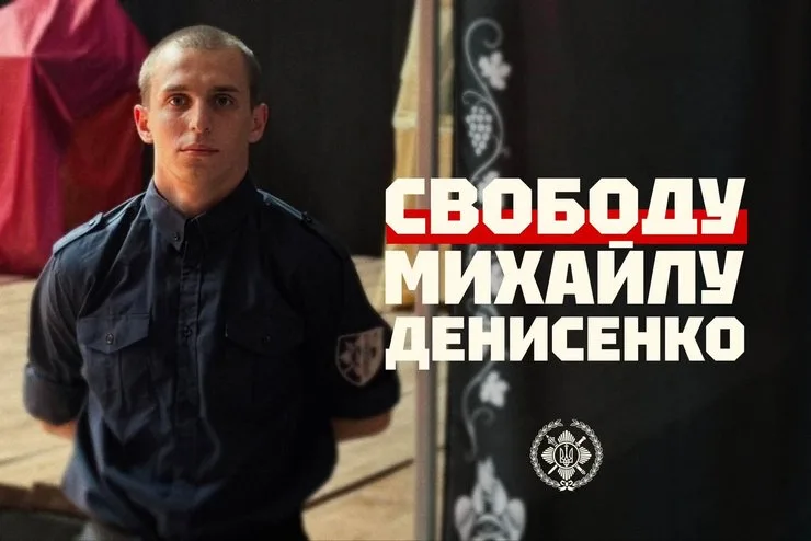активист Михаил Денисенко