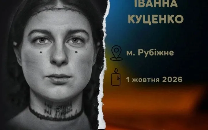 На війні загинула бойова медикиня Іванна «Гайка» Куценко