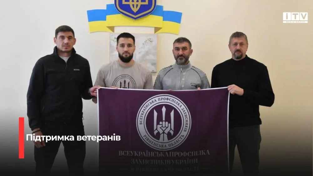 Гощанська громада підписала Меморандум про співпрацю із профспілкою УБД