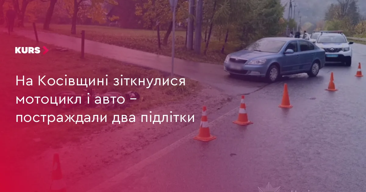 На Косівщині зіткнулися мотоцикл і авто – постраждали два підлітки