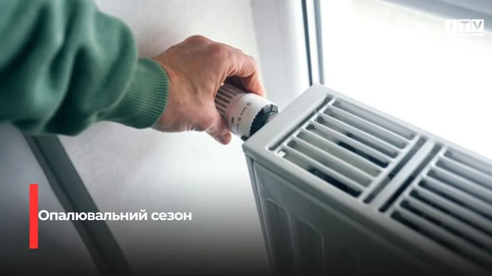У Сарненській громаді опалювальний сезон розпочнеться 16 жовтня