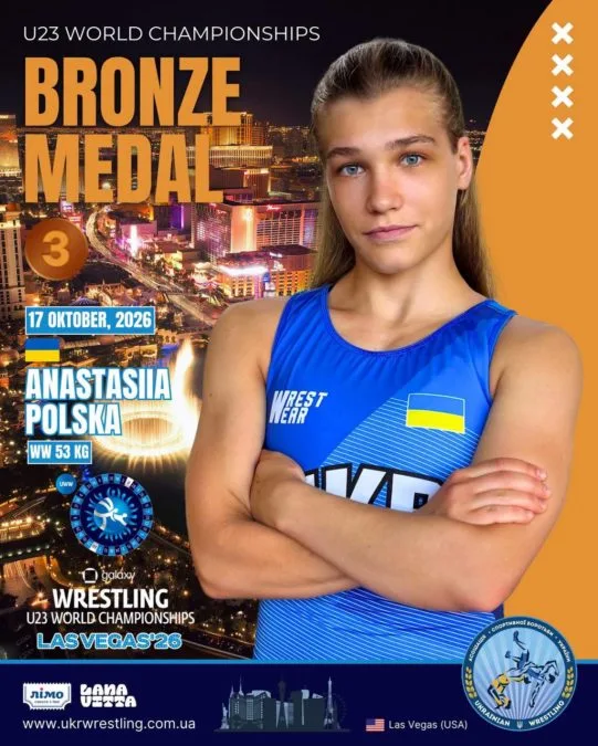 Борчиня з Кривого Рогу Анастасія Польська здобула бронзу чемпіонату світу U23 у США - 17.10.2026 Борчиня з Кривого Рогу Анастасія Польська здобула бронзу чемпіонату світу U23 у США - 17.10.2026