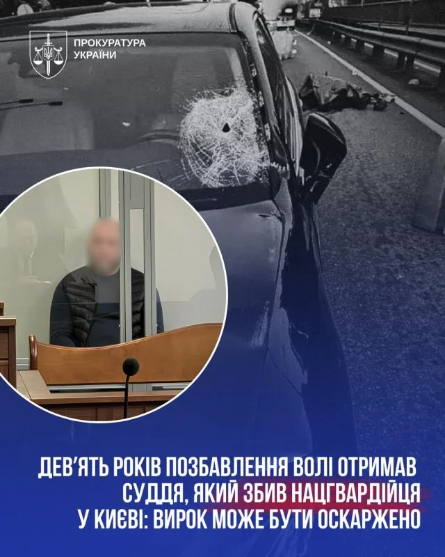 Макарівський екссуддя Тандир засуджений до 9 років за смертельну ДТП Макарівський екссуддя Тандир засуджений до 9 років за смертельну ДТП