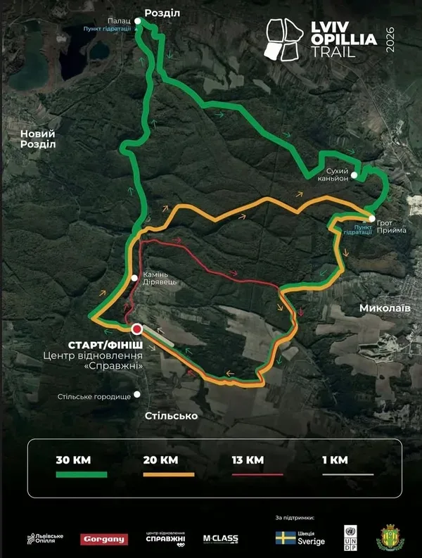 У Новороздільській громаді проведуть трейловий забіг Lviv Opillia Trail