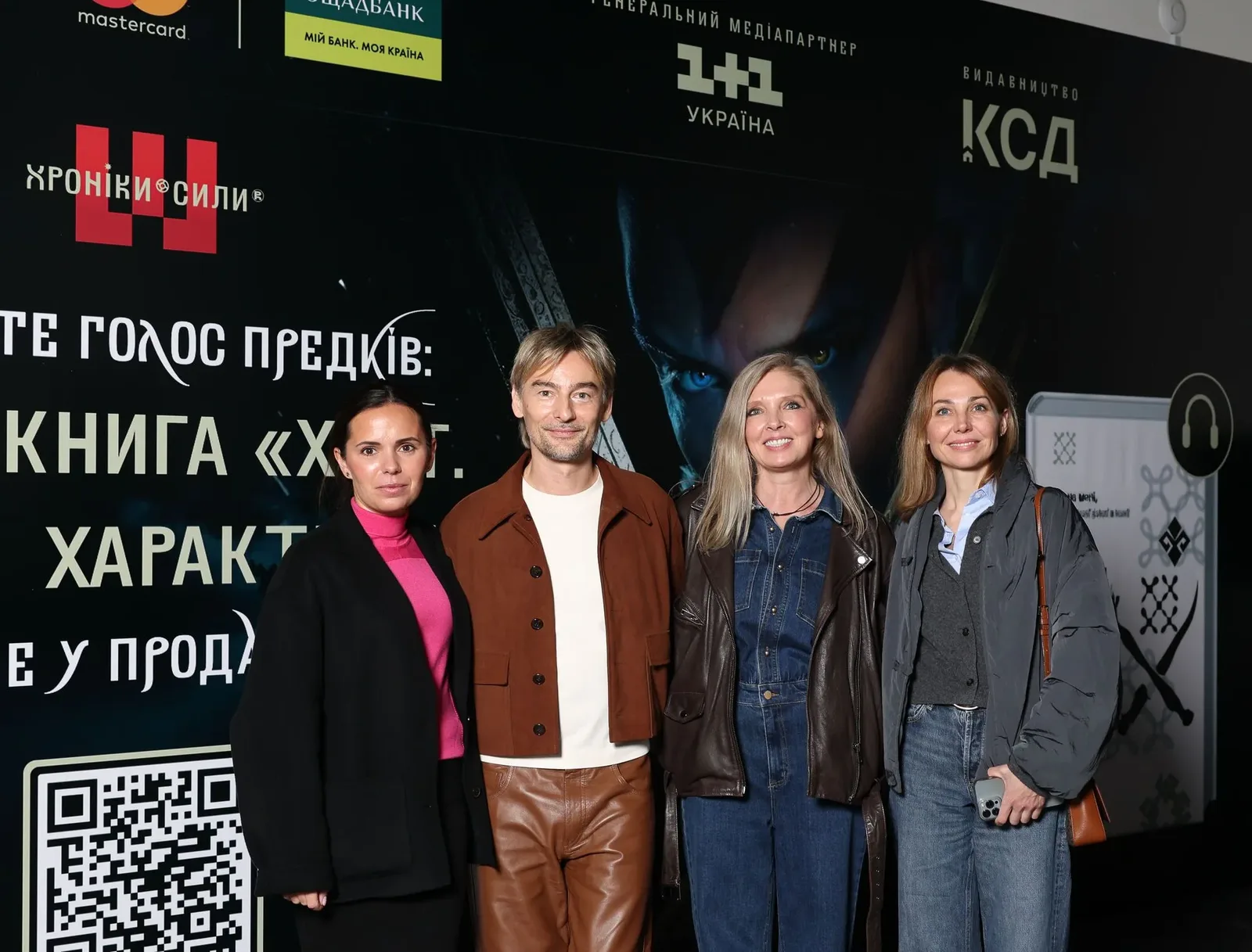 У Львові презентували інклюзивні видання фентезі-бестселера ''Хорт. Перший характерник''