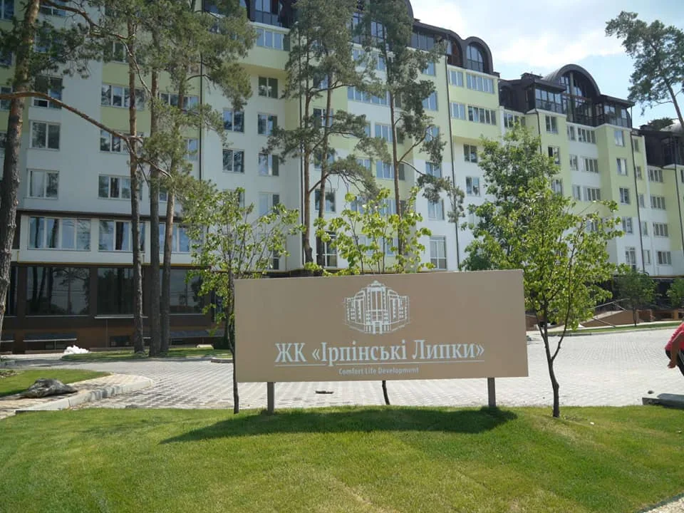 Друге коло відбудови “Ірпінських Липок” з новим генпідрядником: із 330 млн гривень частину дасть ЄС