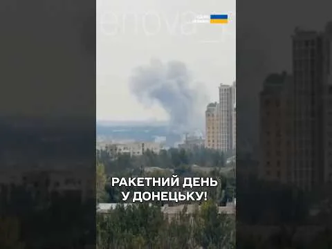 Взрывы в Донецке — кадры взрывов Storm Shadow 26 августа 2026 года