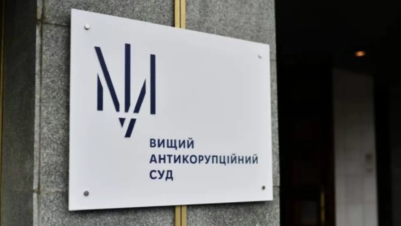 Справа «Карфаген»: ВАКС заарештував експосадовця Офісу генпрокурора з заставою 8 млн грн