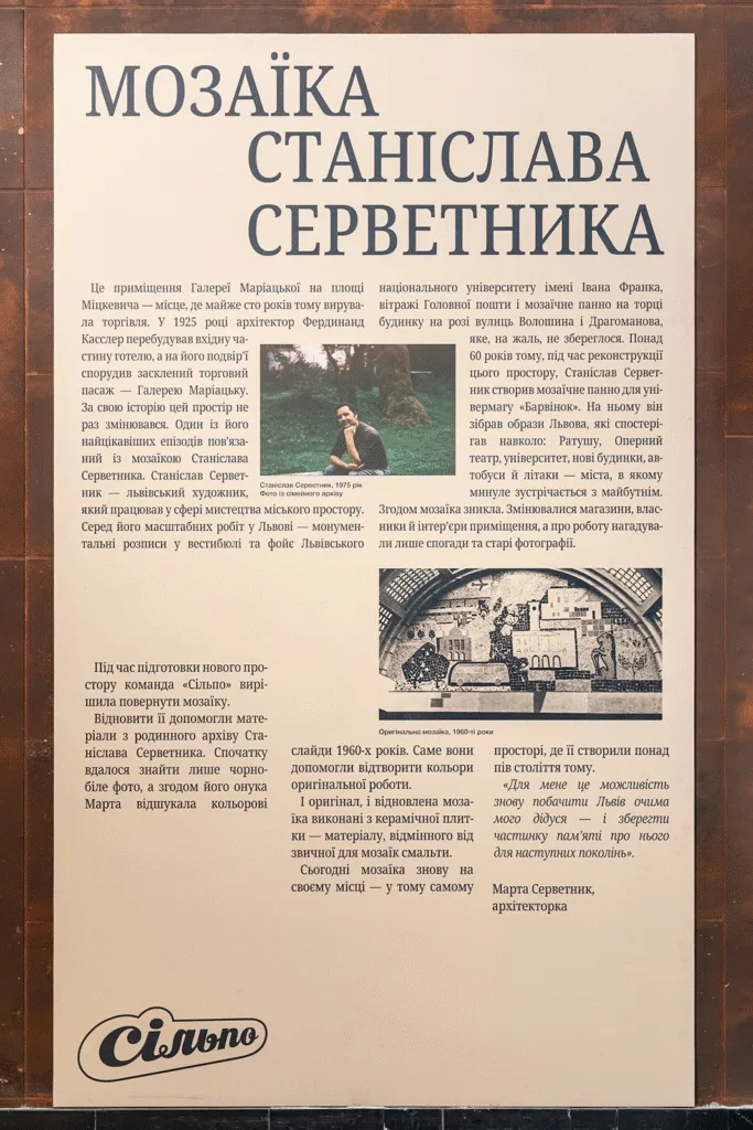 Ким був Станіслав Серветник і де у Львові можна побачити його роботи - 7
