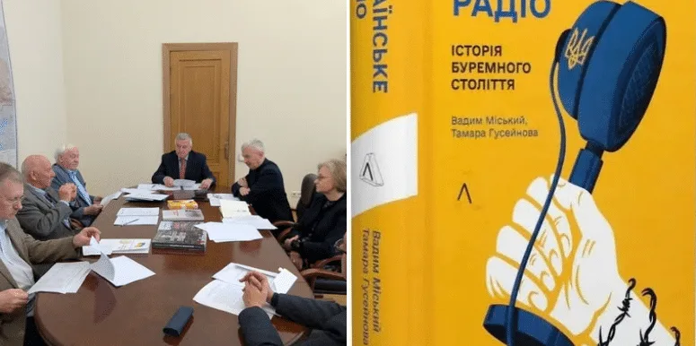 Лауреатами премії імені В’ячеслава Чорновола стали автори книги «Українське радіо. Історія буремного століття»