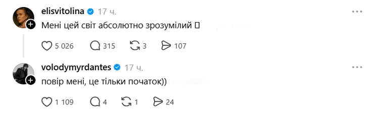 Дантес о разводе Свитолиной