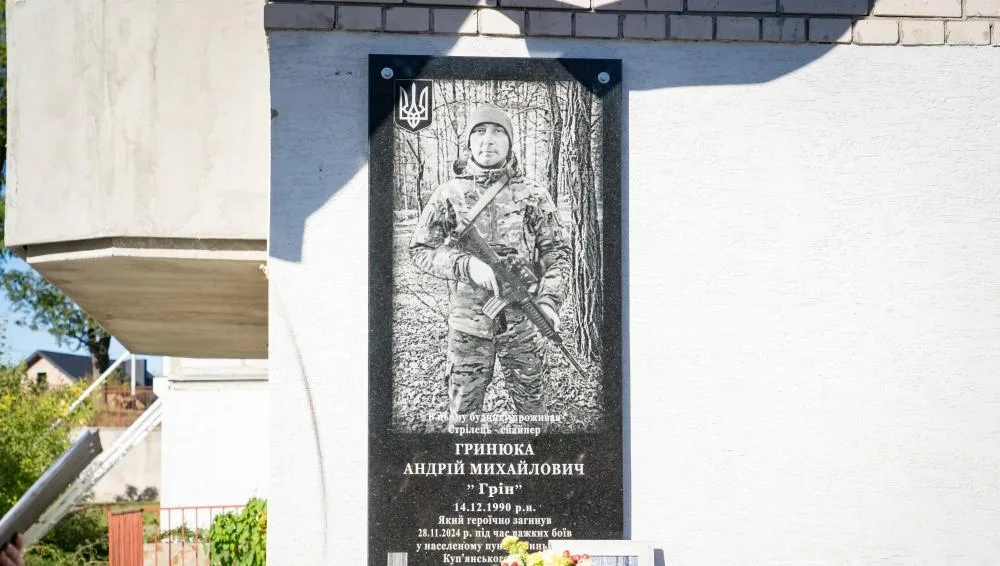 У Тернополі відкрили меморіальну таблицю загиблому воїну Андрію Гринюці