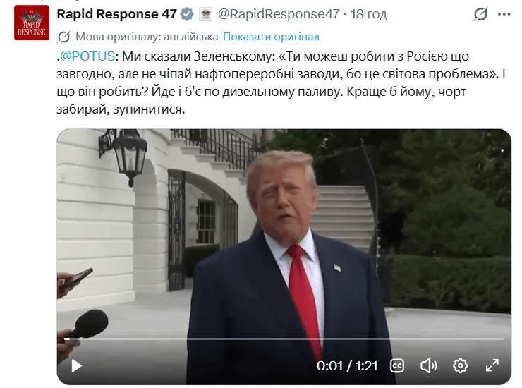Трамп