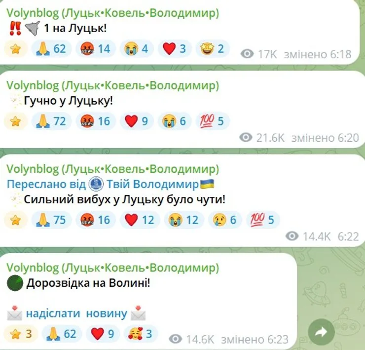 скрин сообщения о взрывах в Луцке 12 октября