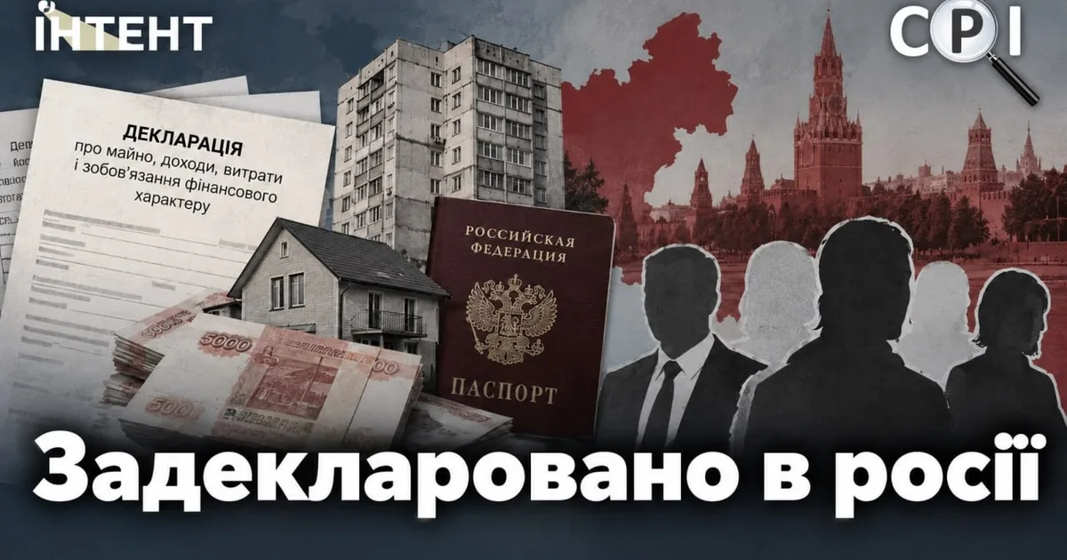 Родичі, спадщина, рублі: російські сліди в деклараціях одеських посадовців