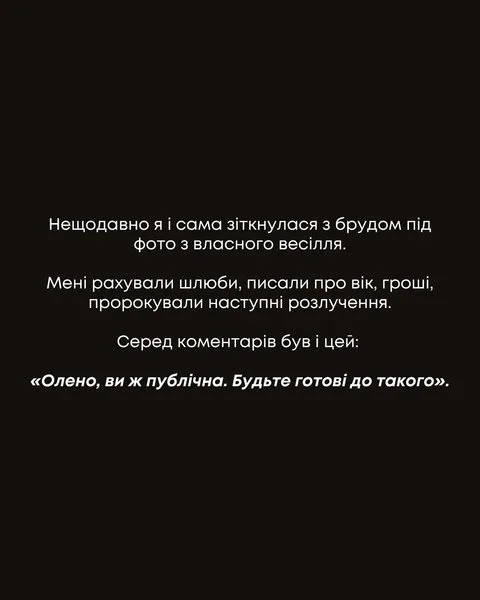 Шоптенко "набросилась" на хейтеров Федишина