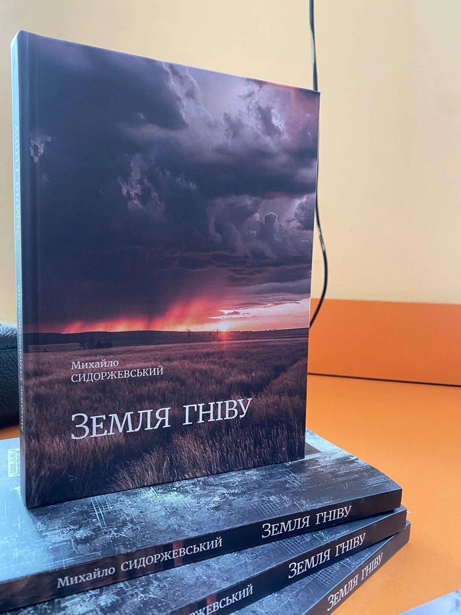 Тетяна Марцинюк. «Імперія зла і шляхи драматичних потрясінь»