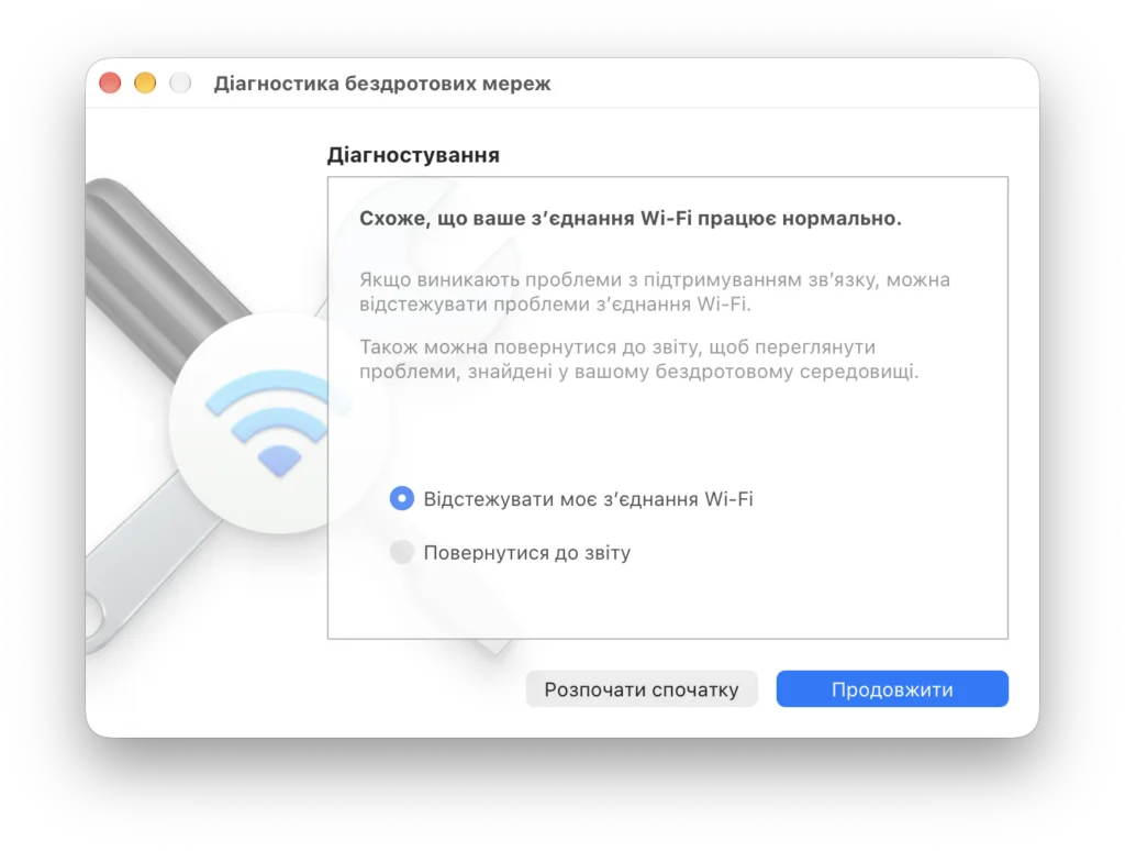 Як покращити сигнал Wi-Fi: де поставити роутер, як змінити частоту 2,4/5/6 ГГц і вибрати канал 4 znimok ekrana 2026 10 15 o 11.12.35
