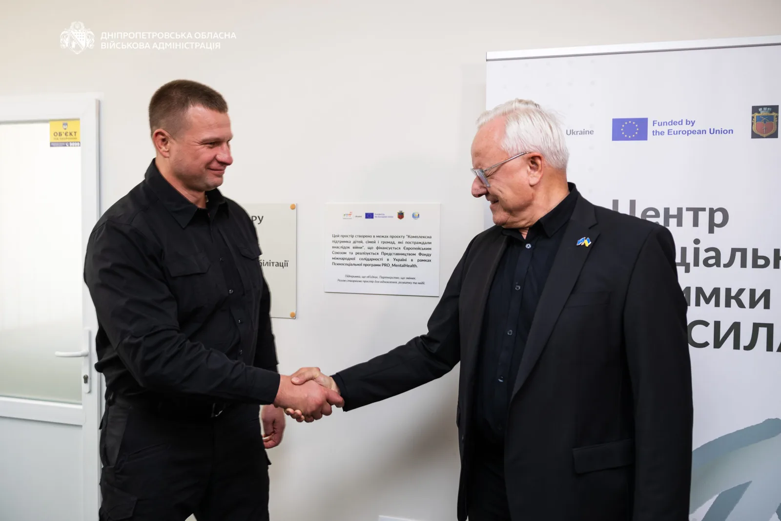 На Дніпропетровщині відкрили оновлений центр психосоціальної підтримки «Життєсила» - 08.10.2026