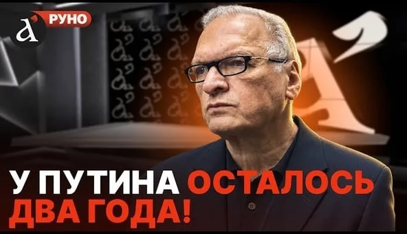 🔥ФЕЛЬШТИНСКИЙ: в Москве изменились настроения! Красных линий больше нет | Руно
