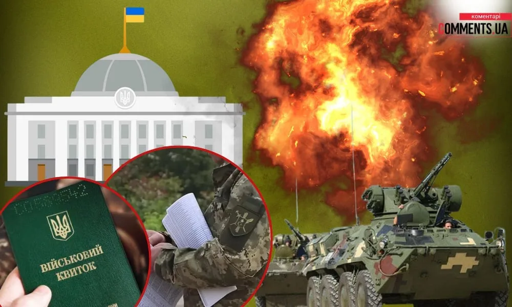 Бронирование – отменить, женщин – мобилизовать: какие радикальные решения предлагают в Раде
