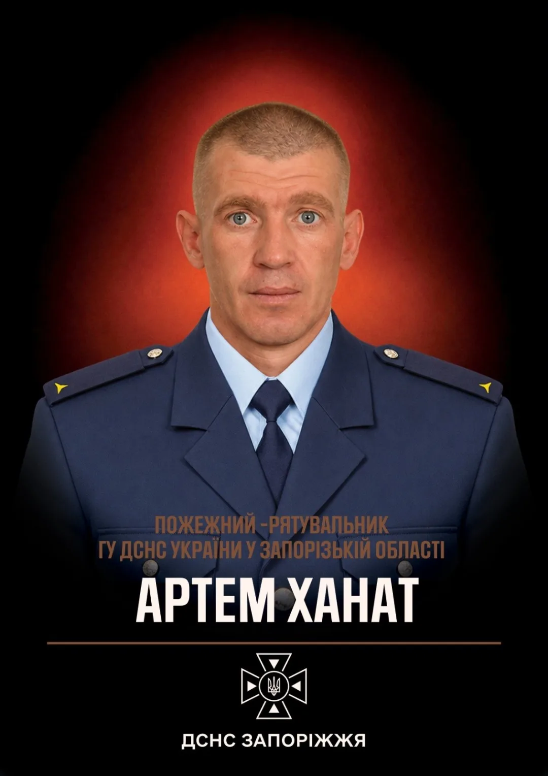 Фото: ДСНС