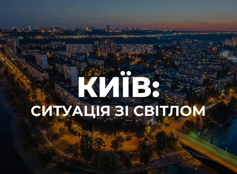 рф атакувала один із важливих для Києва енергооб'єктів – Шмигаль