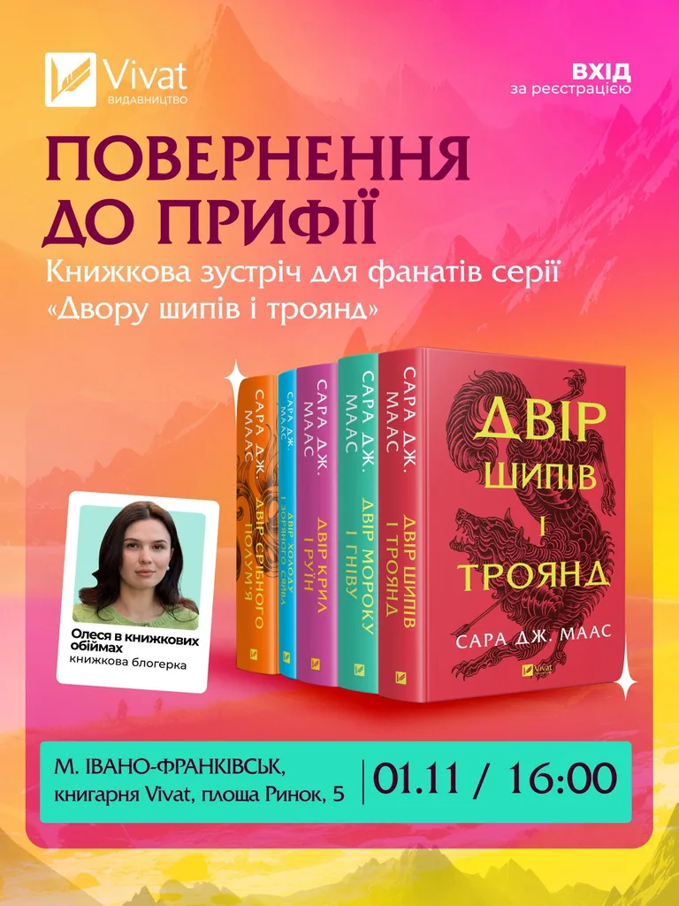 Геловінські вечірки, фермерський ярмарок та фестиваль: куди піти у Франківську на вихідних 7