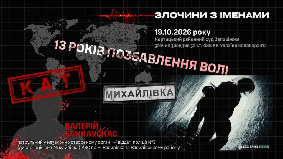 13 років ув’язнення за катування цивільного: на Запоріжжі засудили колаборанта 
