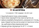 Пʼять варіантів квашеної капусти, які варто приготувати восени