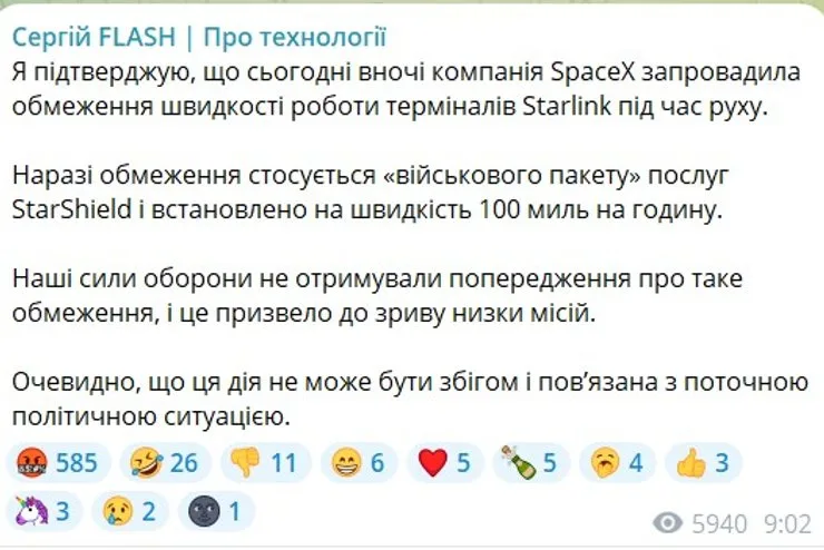 скрин сообщения Бескрестнова об отключении Starlink 14 октября