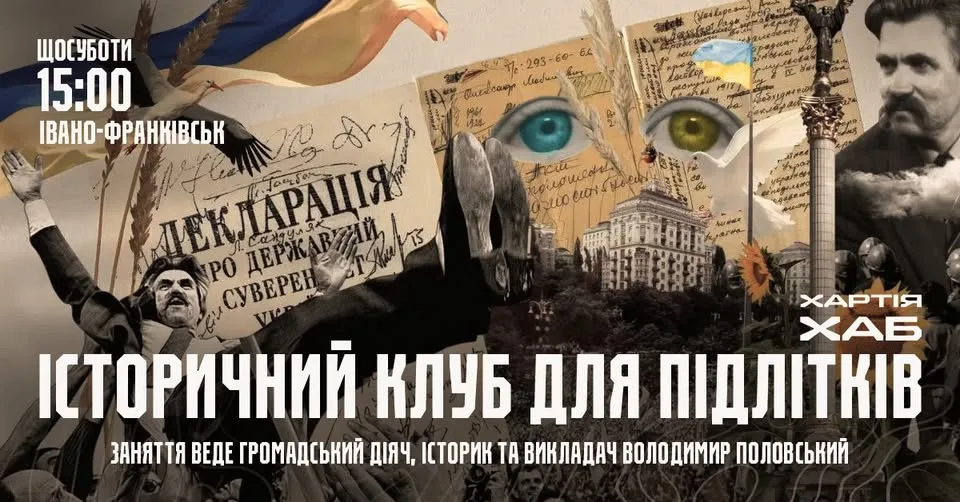 Ветеранський ярмарок, кіновечори та екскурсія: куди піти у Франківську 17-18 жовтня 8