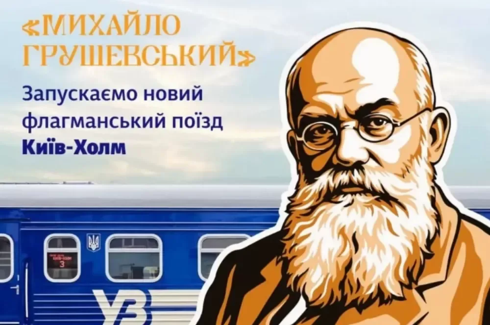 Через Тернопіль курсуватиме поїзд до Перемишля з пересадками на рейси до Європи