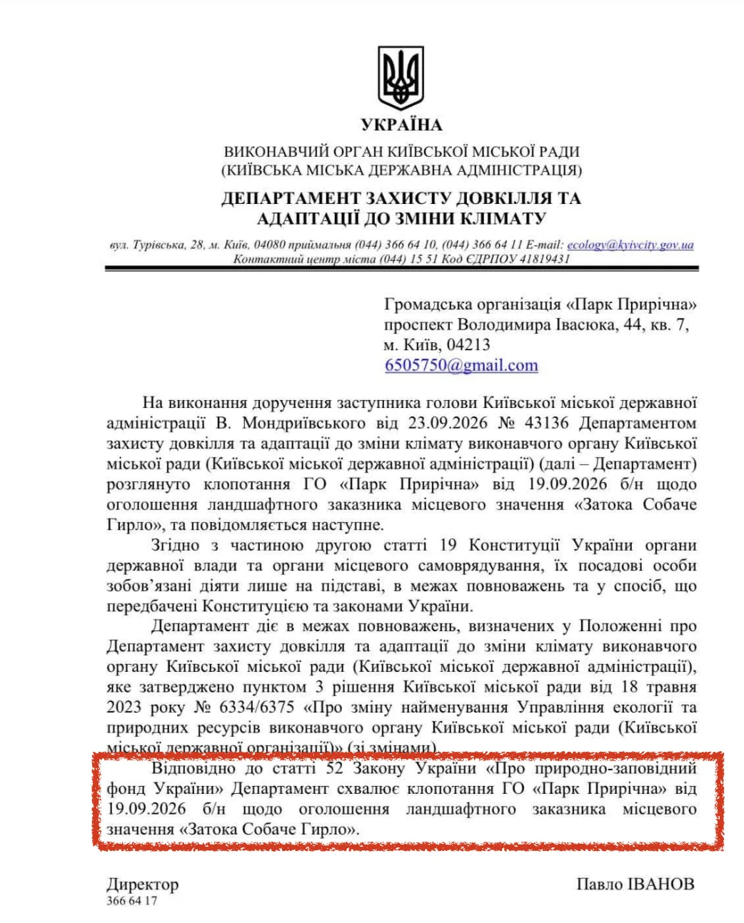 Створення заказника «Затока Собаче Гирло» зрушило з місця — в КМДА схвалили клопотання активістів Створення заказника «Затока Собаче Гирло» зрушило з місця — в КМДА схвалили клопотання активістів