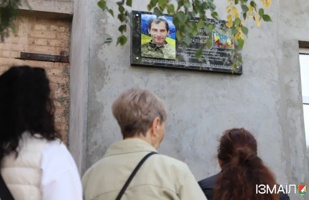 В Ізмаїлі відкрили меморіальну дошку на честь загиблого Героя-музейника Віктора Нікітенка
