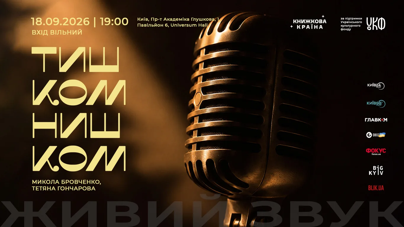 Украинский джаз: дебютный концерт "Тишком-нишком" Николая Бровченко теперь на YouTube