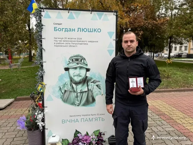 Чотирьох Захисників з Нововолинської громади нагородили посмертно (фото)