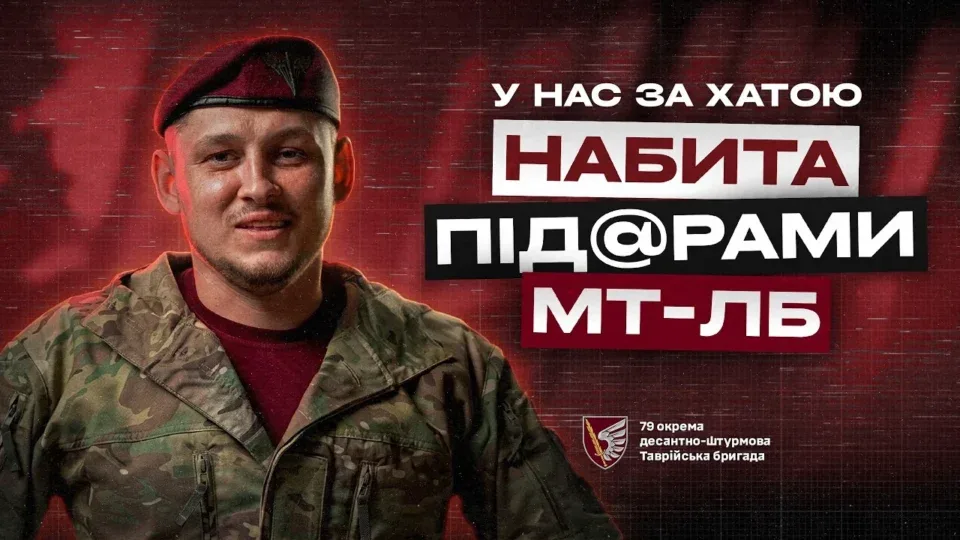 «За хатою повна „мотолига“ росіян, а в мене хлопці необстріляні»: «Арчі» пройшов шлях від ландшафтного дизайну до 79-ї бригади 