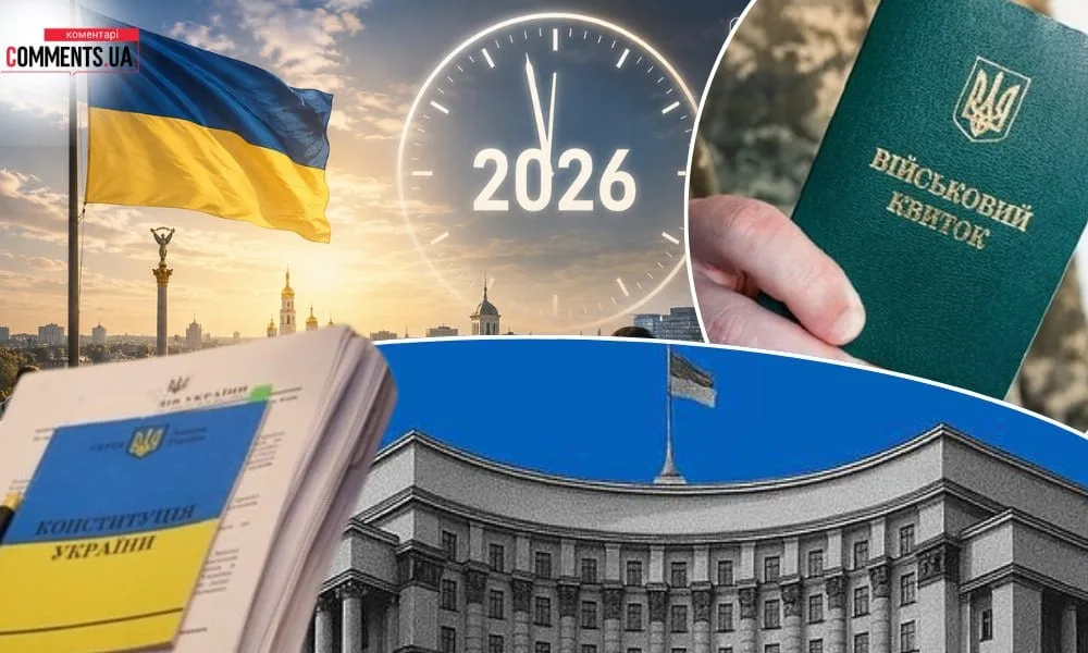 Какой вопрос больше всего раскалывает украинское общество в 2026 году: и это не язык