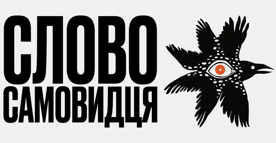 Стартує Всеукраїнський літературний конкурс, покликаний зберегти свідчення про війну