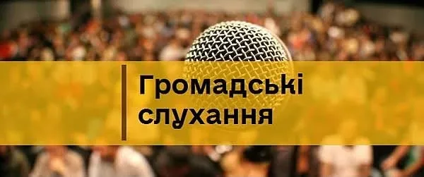 У Великих Мостах відбудуться громадські слухання щодо Статуту громади