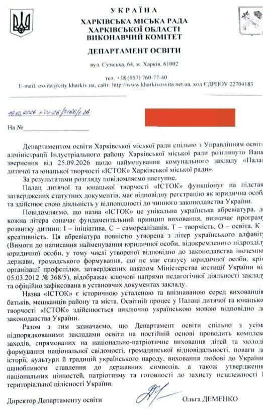 істок