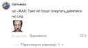 Реакция сети на квартиру в Одессе